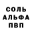 A-PVP кристаллы Gusew
