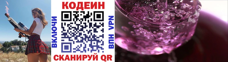mega рабочий сайт  Ядрин  Кодеин напиток Lean (лин) 