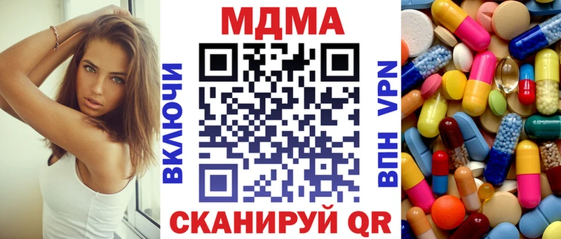 где продают наркотики Ядрин MDMA кристаллы